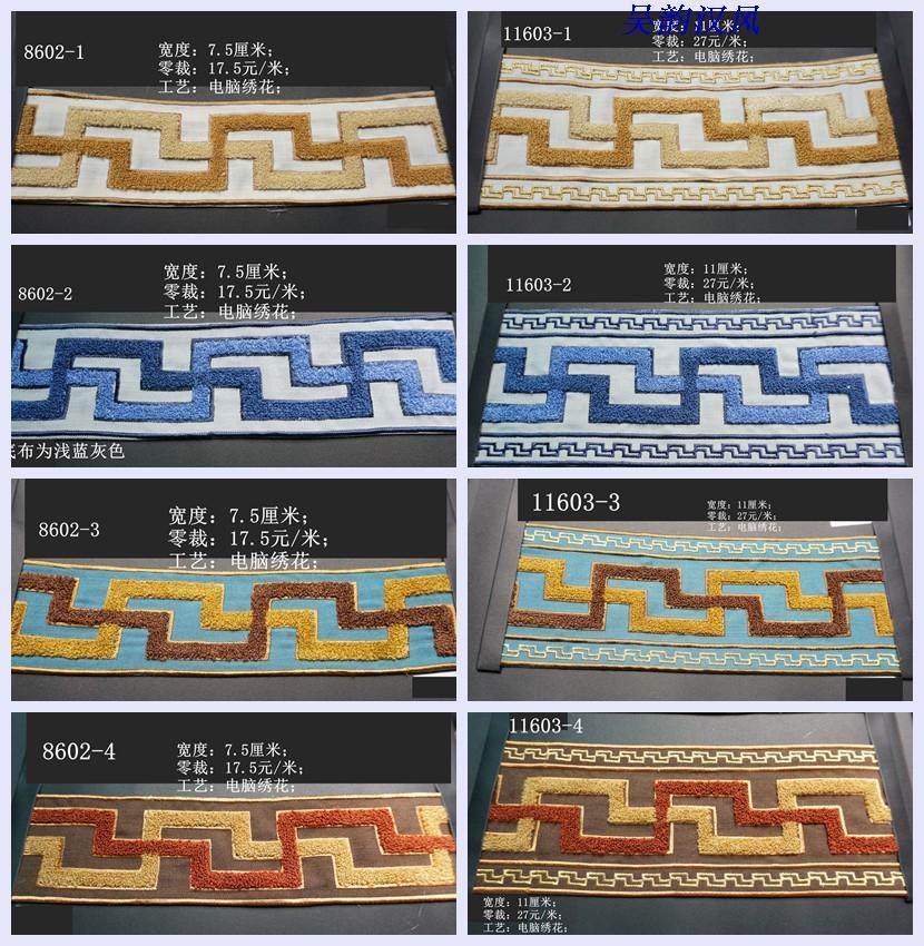 高档毛巾绣窗帘花边辅料经典卍字抽象线条简约现代可零裁一米起