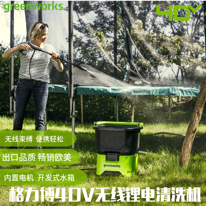 格力博便携充电式高压清洗机