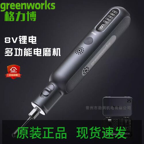 格力博锂电小型手持雕刻