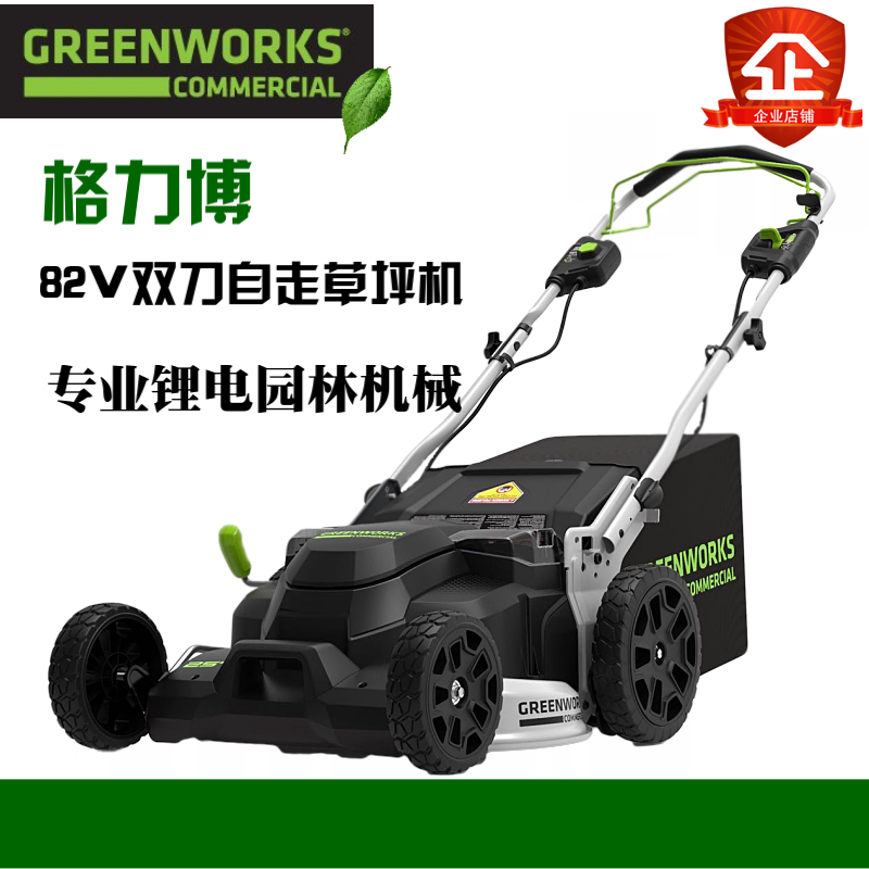 格力博电动草坪机greenworks