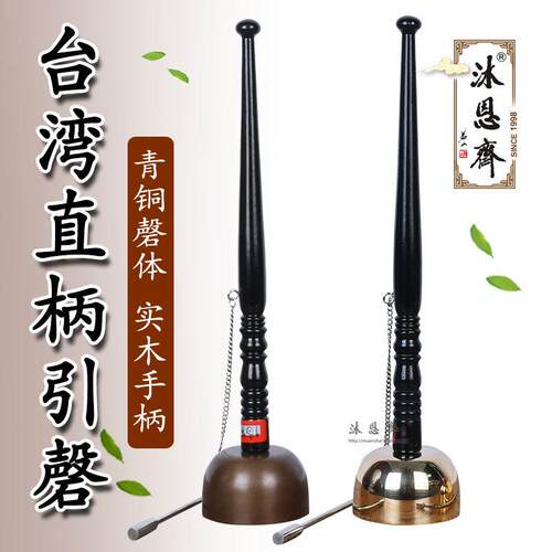 台湾铜质木柄引磬寺院早晚课诵经文引罄助念引庆法会法器佛具新