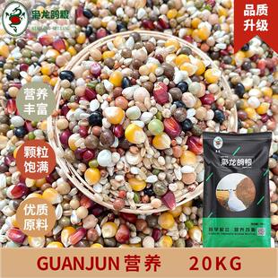枭龙鸽粮冠军系列 营养饲料40斤 赛鸽幼鸽鸽子鸟食江浙沪皖包邮新