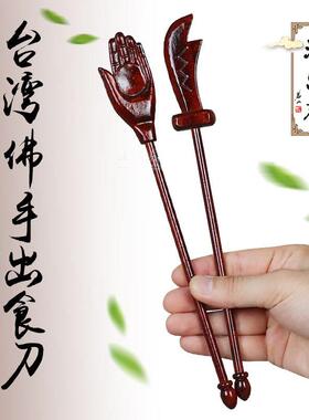 台湾实木雕刻佛手刀出食器水陆焰口法会蒙山施食道场佛堂法器佛新