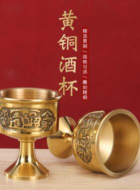 铜酒杯财神爷供奉供关公酒壶套装黄铜合金供水杯供佛水杯茶杯贡新