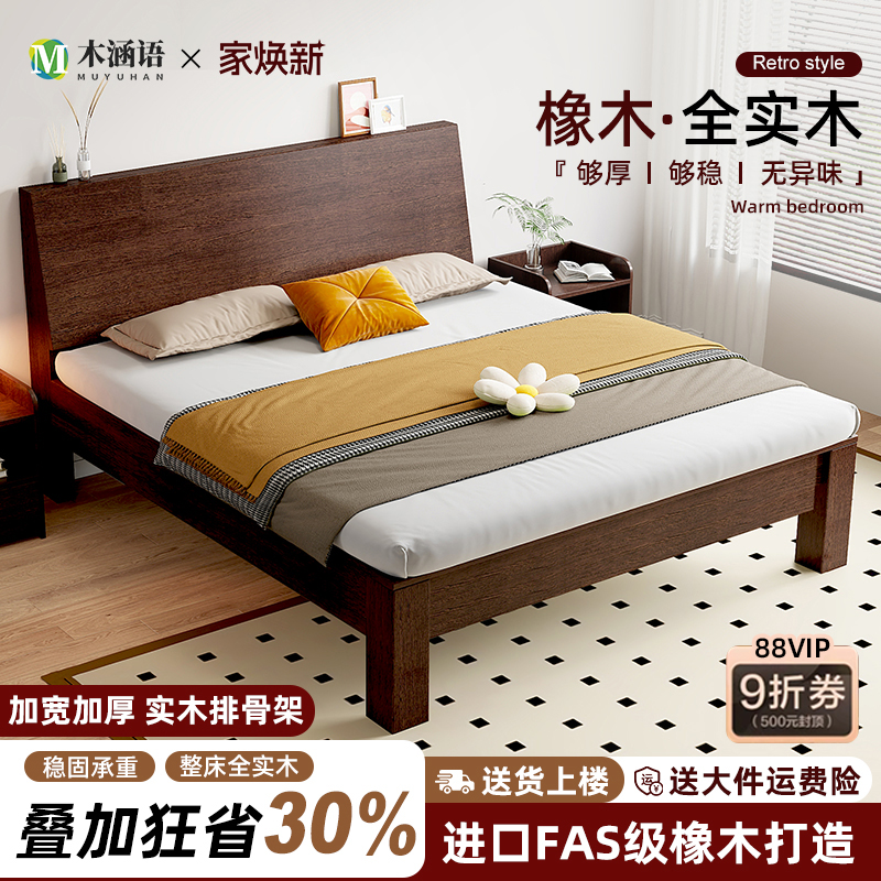 实木床现代简约胡桃色1.5m主卧家用橡胶木床架1.8m全实木床双人床