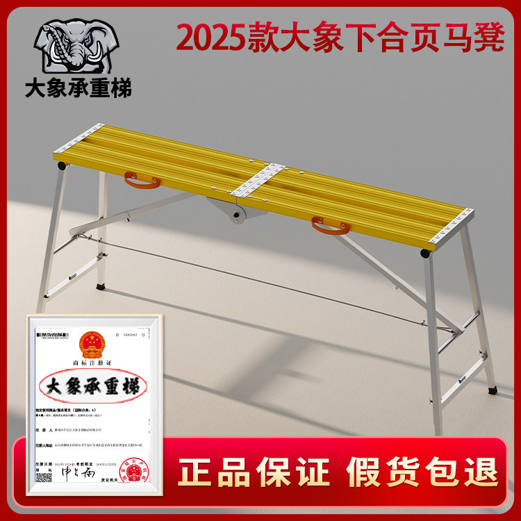 马凳折叠升降加厚铝合金室内工地装修刮腻子折叠凳马镫脚手架凳子