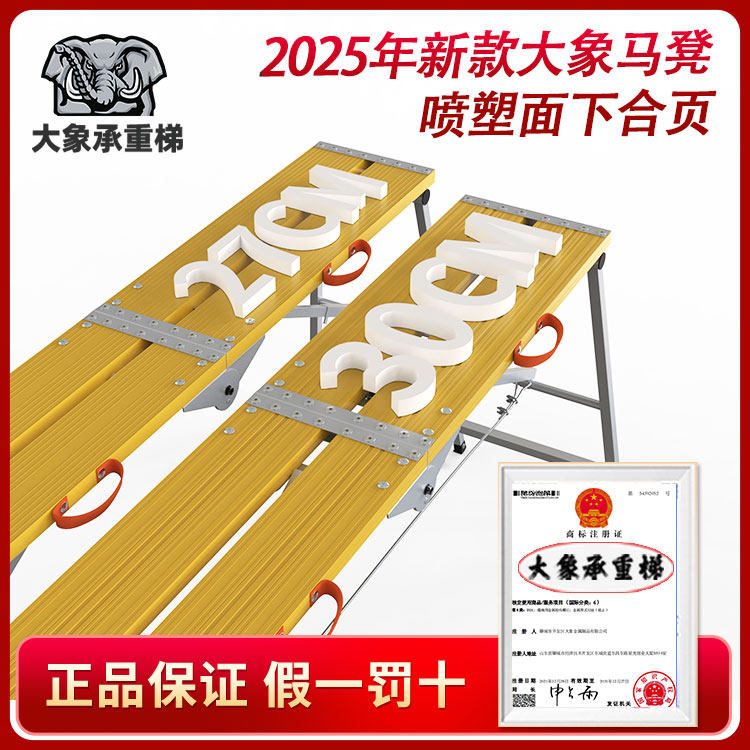 马凳折叠升降加厚铝合金室内工地装修刮腻子折叠凳马镫脚手架凳子