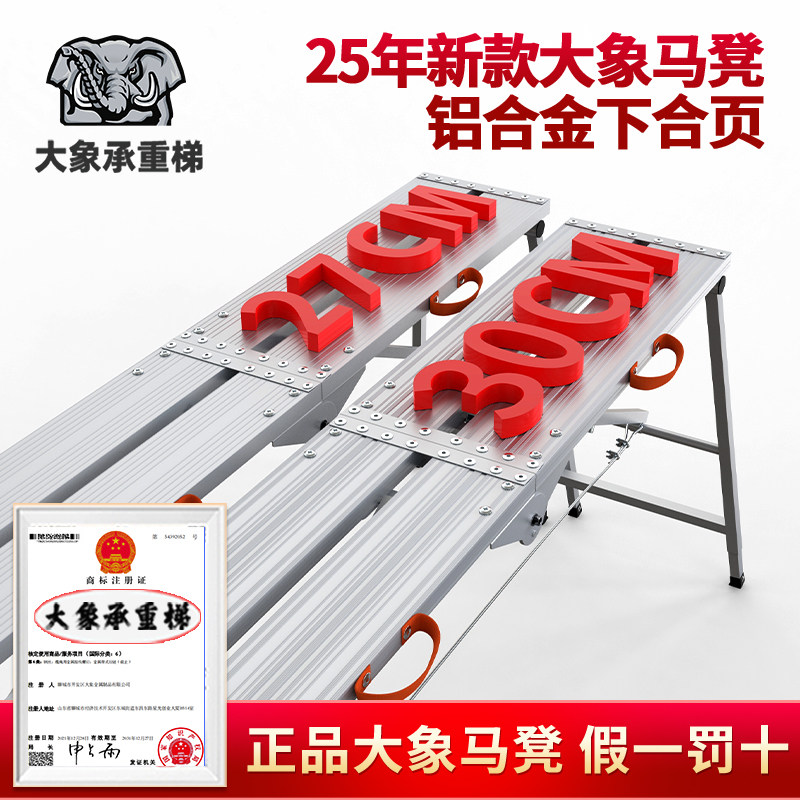 马凳折叠升降加厚铝合金折叠凳工地刮腻子特厚脚手架马登装修凳子