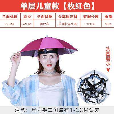 特价女童头代超大头上儿童伞帽钓鱼头戴雨伞单层防雨超轻特大号。在类目 居家日用, 伞/雨具/防雨/防潮, 伞中 - 来自Buy2taobao.com提供专业的淘宝代购服务
