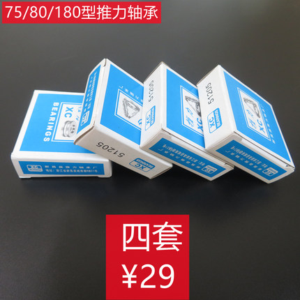 疏通机推力轴承75/80/型耐用通用压力轴承滚珠弹子疏通机配件大全