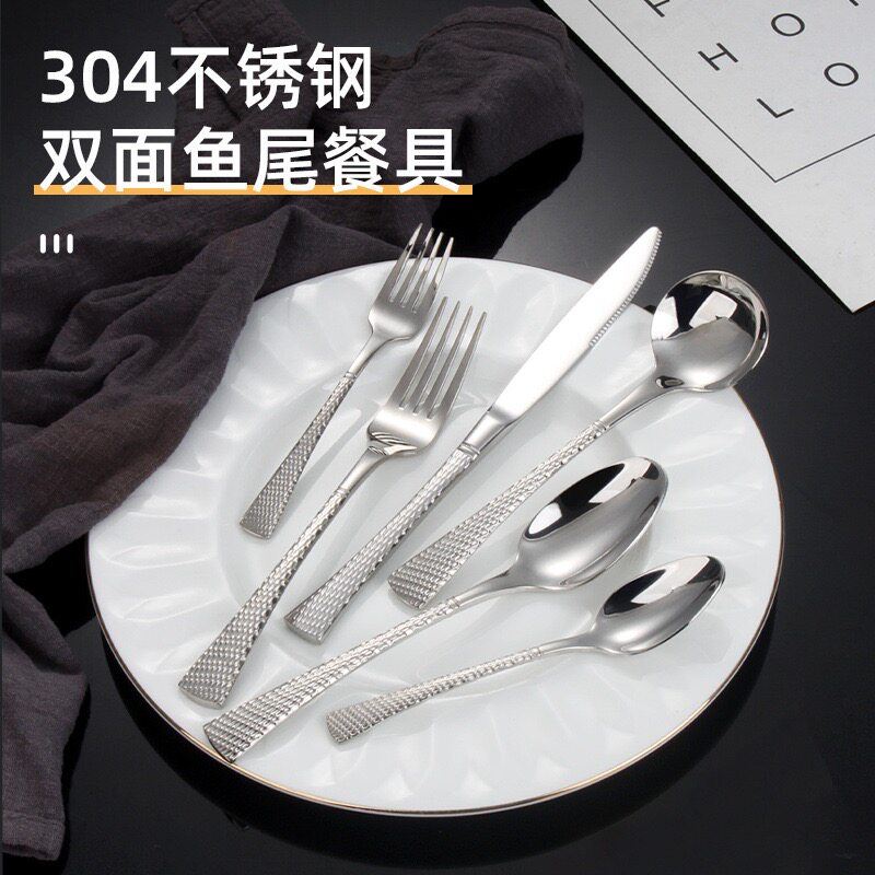 304不锈钢鱼尾牛排刀叉勺子餐具