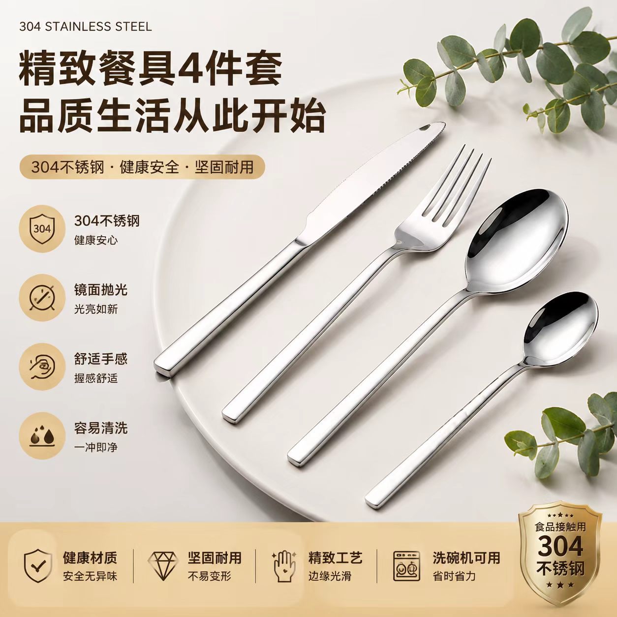 410加厚不锈钢刀叉勺家用吃饭勺子酒店餐厅牛排刀简约西餐具套装