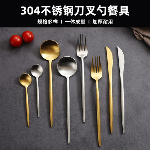 酒店餐厅不锈钢葡萄牙牛排刀叉勺餐具五件套高档加厚葡萄牙刀叉