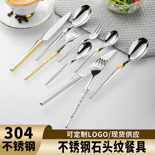 304不锈钢锻打西餐具石头纹牛排刀餐叉勺酒店餐厅餐刀圆勺甜品叉