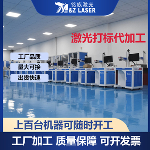 激光打标代加工可乐铭牌塑料木盒陶瓷不锈钢打样量大定制全国刻字