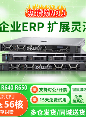 dell戴尔R640/R650XS服务器1U机架式静音ERP储存虚拟化多开M.2 U2