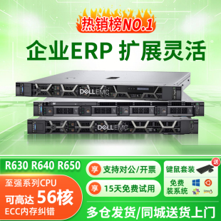 静音ERP储存虚拟化多开M.2 dell戴尔R640 R650XS服务器1U机架式