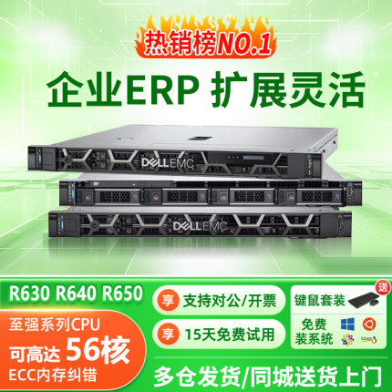 dell戴尔R640/R650XS服务器1U机架式静音ERP储存虚拟化多开M.2 U2