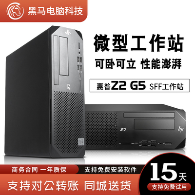 惠普图形工作站主机建模渲染设计