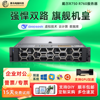戴尔R750XSR760XSR650XS服务器