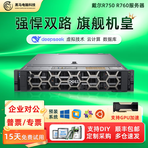 戴尔R750XSR760XSR650XS服务器