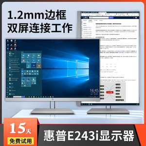 惠普E243i显示器22/24/27寸高清ips液晶屏窄边框专业设计绘图升降