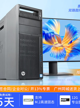 惠普Z640图形工作站双路大型设计渲染建模4K剪辑运算台式电脑主机