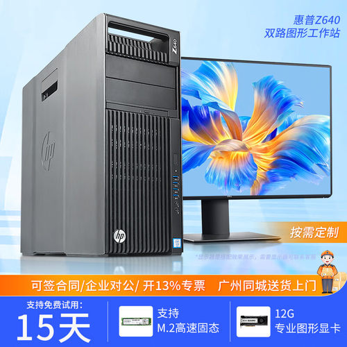 惠普z640图形工作站渲染