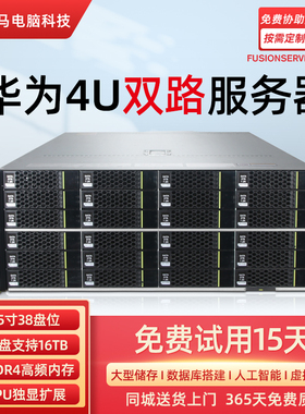 华为RH5288V3机架式服务器4U双路36大盘云计算大数据储存监控X99