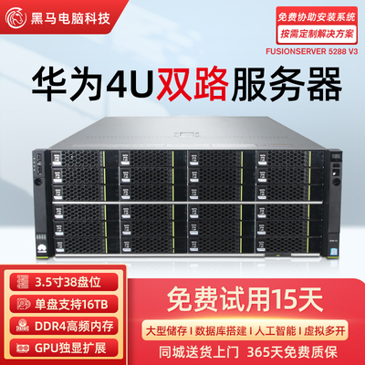 华为服务器36盘大容量数据库4U