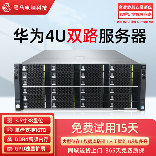 华为服务器36盘大容量数据库4U