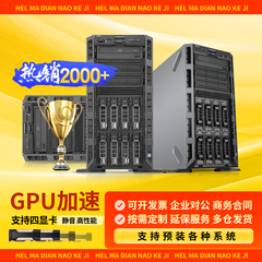 戴尔T620T630T640T440T430塔式服务器主机静音ERP数据库储存双路