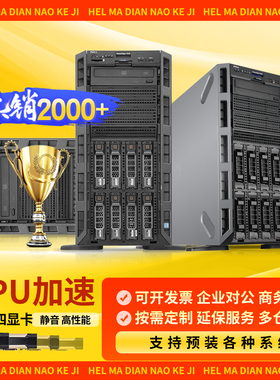 戴尔T620T630T640T440T430塔式服务器主机静音ERP数据库储存双路