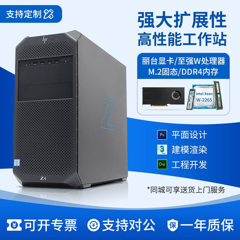 惠普工作站Z8G4双路图形工作站动画渲染视频剪辑深度学习电脑Z6G4高性价比高么？