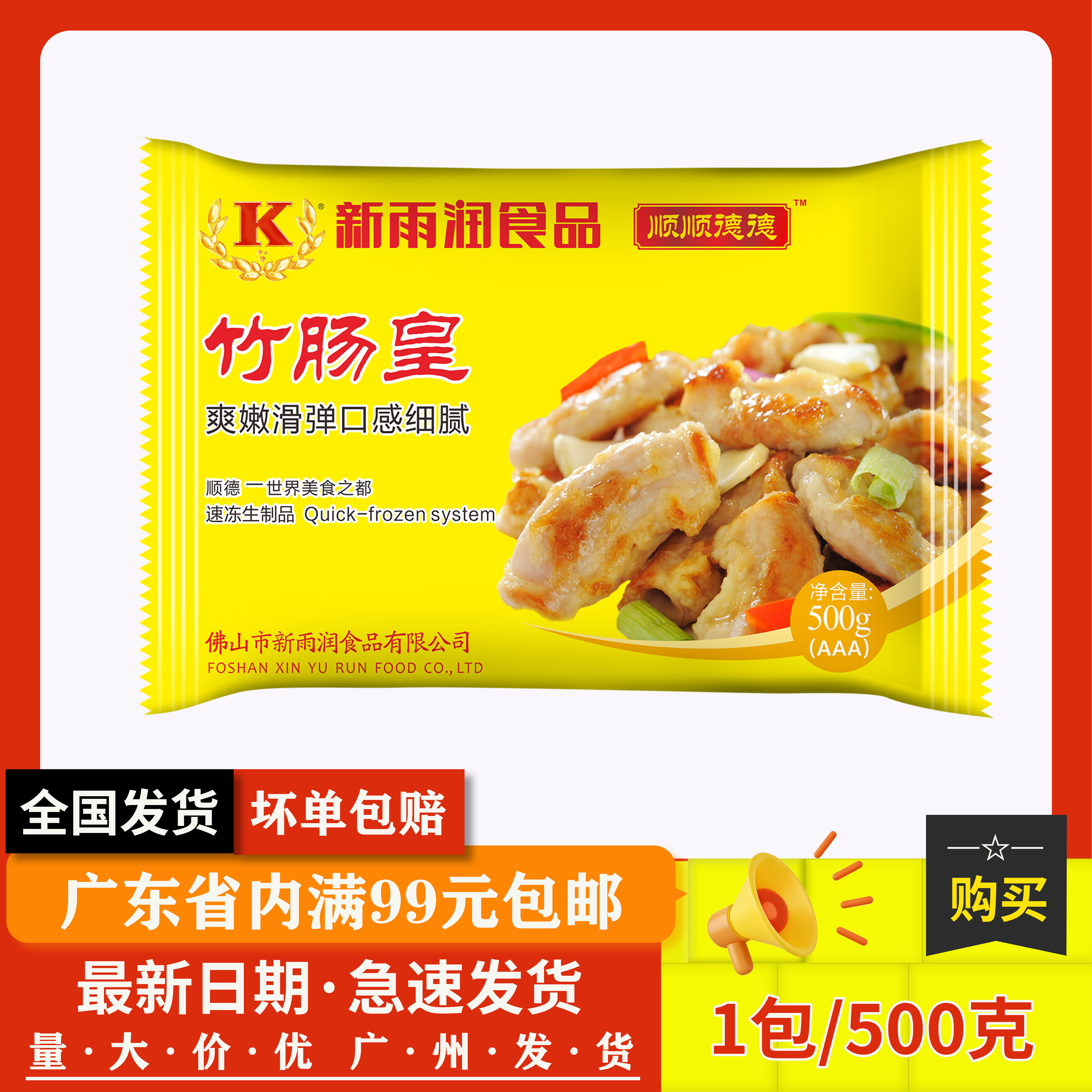 新鲜冷冻铁板半成品大肠