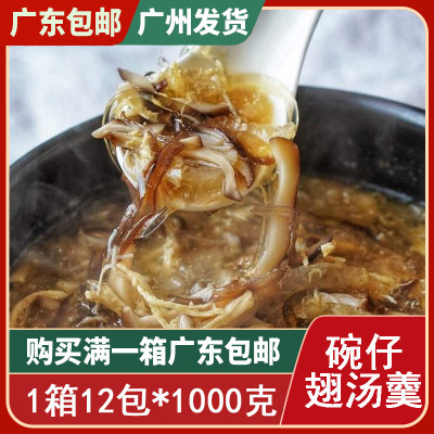 港式碗仔翅汤羹整箱24斤 新鲜速冻商用速食汤 香港街头小吃半成品