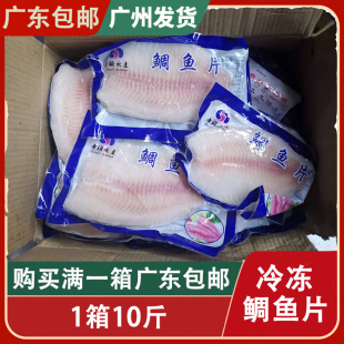 生鲷鱼片刺身 罗非鱼加吉鱼柳 生鱼片 日本料理 1箱10斤装