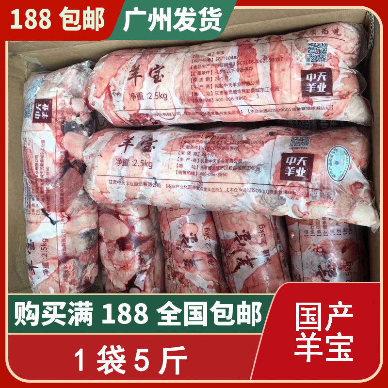 羊宝新鲜羊蛋烧烤冷冻羊腰子新鲜速冻羊外腰男用羊球羊腰清真5斤