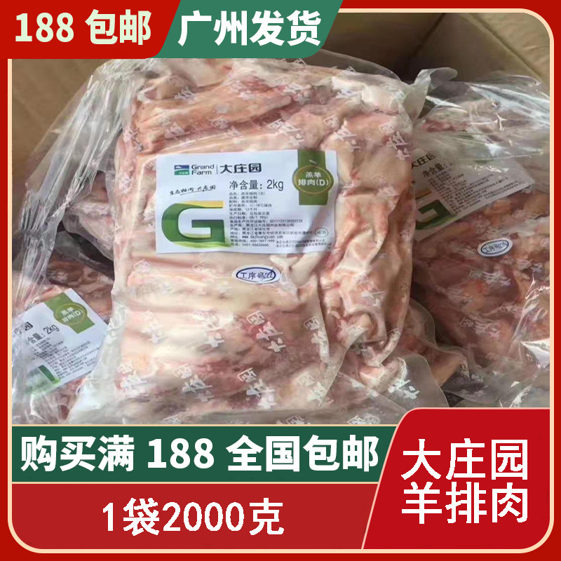 新鲜羔羊肉羊排肉 去骨纯羊肉无骨羊肉 烧烤串羊肉串  4斤