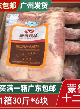 蒙得法式十二肋法排羔羊排烧烤火锅材料羊肋排2.4kg左右 30斤/件