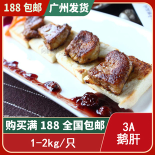 日式刺身即食寿司鹅肝法式鹅肝3A刺身级鹅肝鹅肝 新鲜法式鹅肝