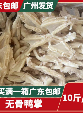 去骨鸭掌六和生鲜无骨鸭爪鸭脚生冷冻火锅食材10斤一箱广东包邮