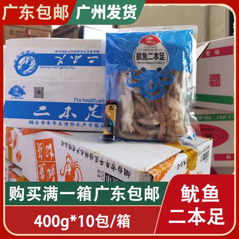 冷冻鱿鱼须生鲜冷冻国产鱿鱼爪脚火锅烧烤生鲜海鲜水产整箱4000g