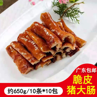 志浩脆皮大肠腌制肥肠油炸冷冻半成品猪肠商用酒店农庄约650g10包