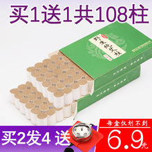艾条十年陈艾草家用共艾柱108粒装宫寒熏祛湿正品纯艾灸条 无烟包