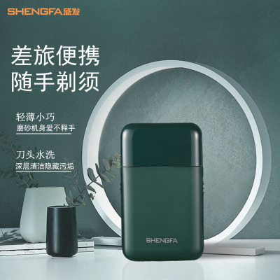 盛发1精钢往复式刀头水洗卡装式