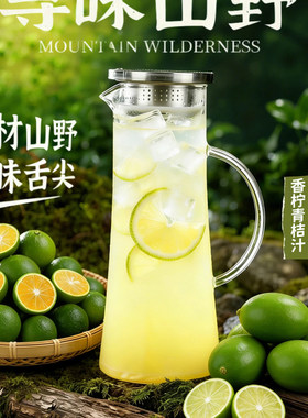 易乐鲜香柠青桔 原料奶茶店专用袋装 商用饮料香水柠檬汁