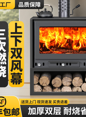 真火壁炉烤箱燃木柴火家用取暖炉农村民宿别墅冬天室内烧柴烤火炉