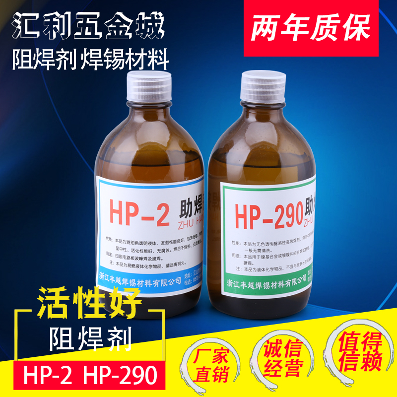 »·±£Ç¿Á¦Öúº¸ÎÞǦ¼ÁÃâÇåÏ´ËÉÏã½ÛºìÉ«Öúº¸¼ÁË®HP-290 HP-2 Öúº¸Òº