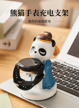 治愈系熊猫手表支架桌面摆件